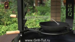 Дровяные барбекю купить на www.Grill-Tut.ru