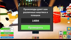 8 кодов в Криминальная Россия RP в ROBLOX/+50к/со 2 аккаунта