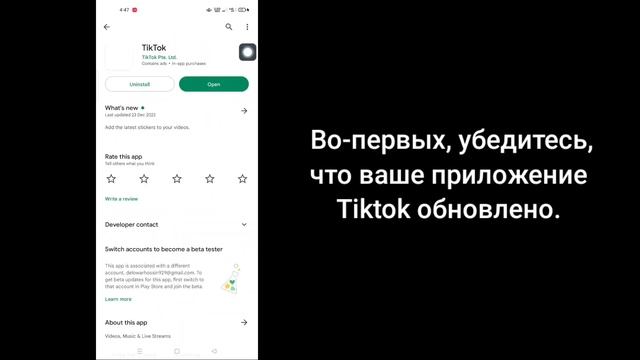 Как исправить шаблон Capcut который не отображается в TikTokШаблон Capcut не отображается в TikTo