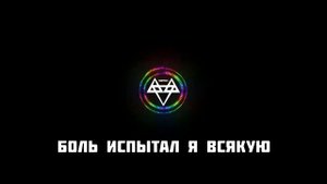 NEFFEX Destiny | Кавер На Русском