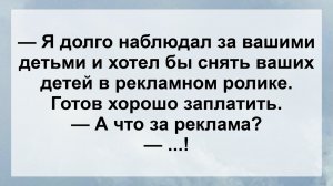 Я хочу Снять Ваших Детей! Самые Смешные Анекдоты для Настроения! Подборка Жизненных Анекдотов!