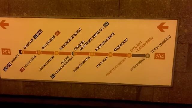 Карта метро 4 линия! смотреть онлайн