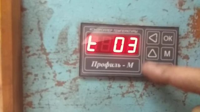 Программирование терморегулятора Профиль М