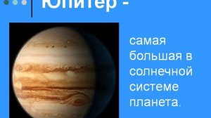 Презентация Мир глазами астронома