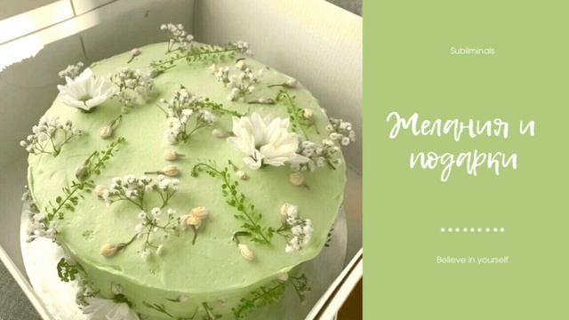 Все Ваши желания уже исполнены, а Вы завалены подарками смотреть онлайн