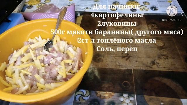 Эчпочмак с мясом и картофелем