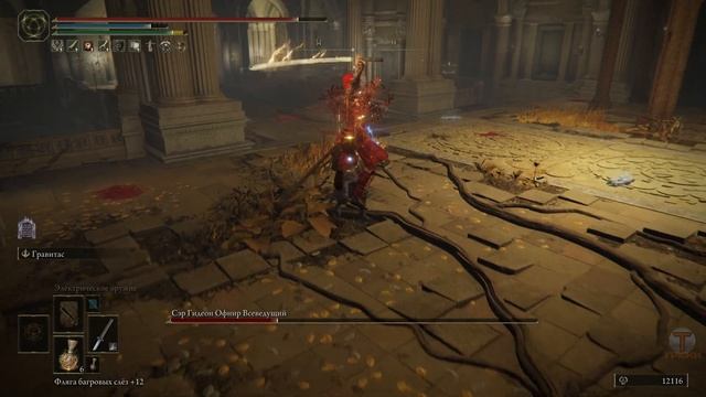 #59 Лейнделл, столица пепла; Сэр Гидеон Офнир Всеведущий [Elden Ring] смотреть онлайн