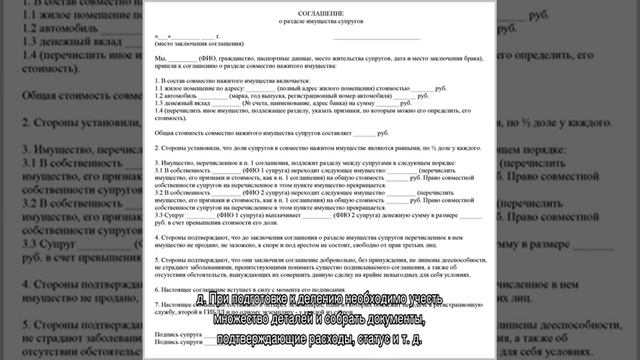 Как подать на раздел имущества