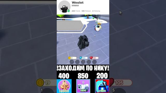 ❄️РАЗДАЧА ЮНИТОВ🔥 В Toilet Tower Defense В РОБЛОКС! ROBLOX