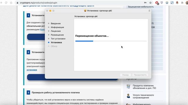 Как установить плагин crypto pro browser plug-in