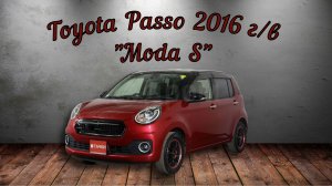 🚗 Toyota Passo 2016 г/в комплектация "Moda S" ❤️