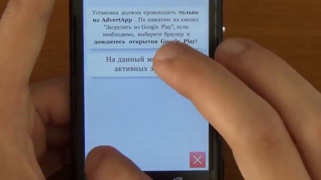 Легкие деньги с помощью мобильного приложения AdvertApp смотреть онлайн