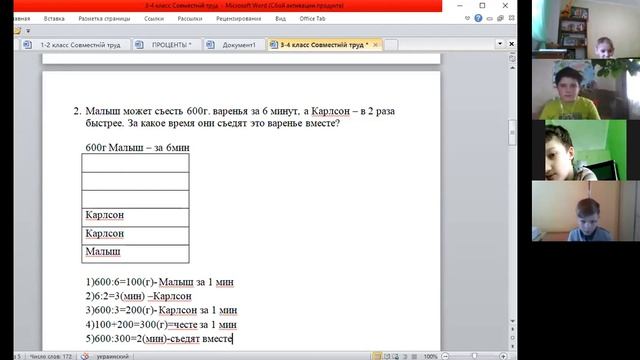 Урок математики 3 класс 1 часть смотреть онлайн