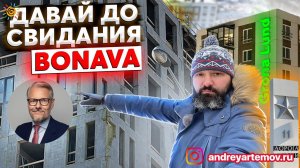 Давай до свиданья Bonava ЖК Магнифика Грена Лунд Сканди Клаб to close operations in St. Petersburg