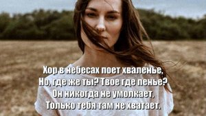 Если душа сложила крылья (minus) Екатерина Лихачева