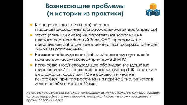 Вебинар. Введение маркировки обуви. Как правильно и быстро промаркировать остатки.
