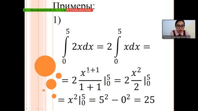 Онлайн урок практика в программе ZOOM Предмет Математика Преподаватель Танатова А К смотреть онлайн