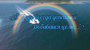 С Днем Рождения Доченька. От Родителей.