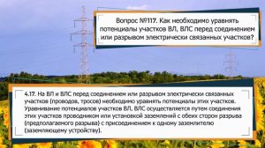 БИЛЕТ №12. ВНЕОЧЕРЕДНАЯ ПРОВЕРКА ЗНАНИЙ ПО ЭЛЕКТРОБЕЗОПАСНОСТИ. ТЕСТИРОВАНИЕ ПО ОХРАНЕ ТРУДА