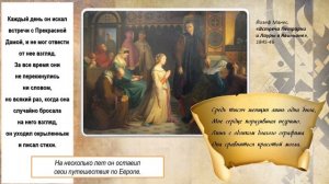 "История одной любви..." Франческо Петрарка и Лаура де Нёв.