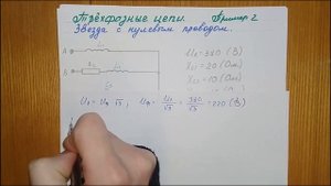 Расчет трехфазной цепи │ЗВЕЗДА С НУЛЕВЫМ ПРОВОДОМ