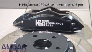 Тормозная система Тюнинг тормозов Toyota Camry от hp-brakes.ru