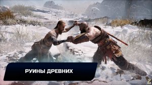 God of war - Руины древних (Все артефакты,скрытые области,сундуки,вороны Одина)
