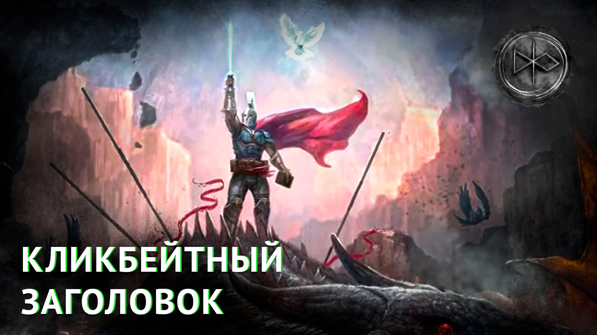 пролог