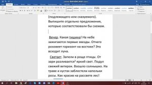 Русский язык 5 класс 1 часть с.74 упр.148 Авторы: Ладыженская и Баранов