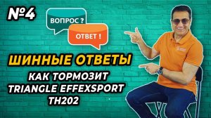 Formula Energy самая популярная шина летом 2024. Ответы на комментарии / ШИННЫЙ ЭКСПЕРТ