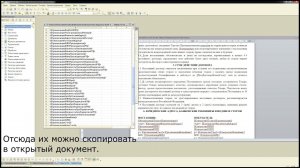 Универсальная печатная форма договора в формате Word для 1С: УНФ 1.6