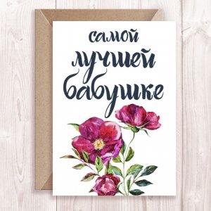 С Днем рождения БАБУШКА! Поздравление БАБУШКЕ! Музыкальное пожелание!