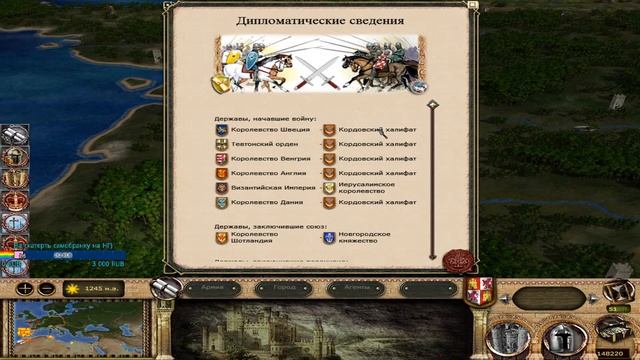 Булатная сталь 2.1.5 - Королевство Леон и Кастилия#3 смотреть онлайн