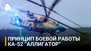 Основа фронтовой авиации России: cокрушительные удары по укреплениям ВСУ / РЕН Новости