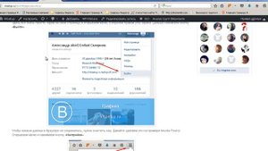 Как выйти сразу со всех устройств Вконтакте