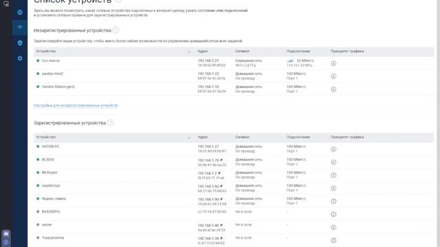 Keenetic. Создание подсети и настройка устройств. смотреть онлайн