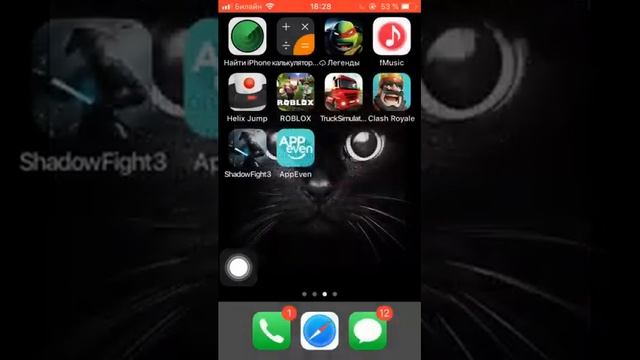 Забудь про App Store смотреть онлайн