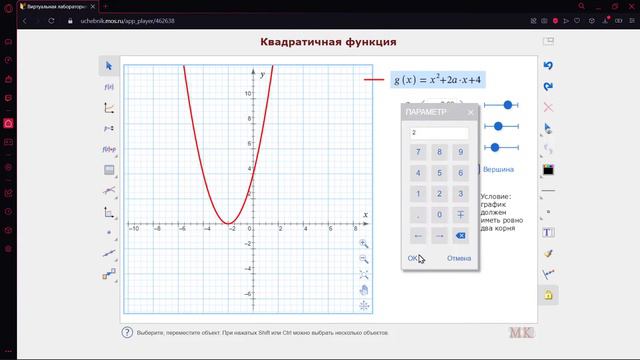 Физмат бой. Решение уравнения с параметром графическим методом. Школа 1793, корпус 8, 8"м". смотреть онлайн