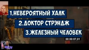 Прохожу викторину по Марвел. Тест на Марвел