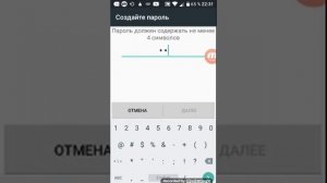 Как сделать Пароль На Андроид  Устройстве