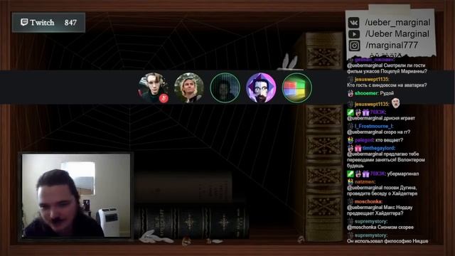 Маргинал про способы изучения философии смотреть онлайн