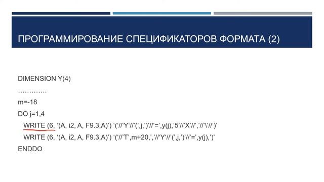 FORTRAN-90/95. Тема 4, лекция 1.  Новые операторы языка. Преподаватель - Игорь В. Власов смотреть онлайн