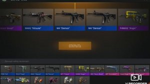 открываю в стндофф 2 кейсы