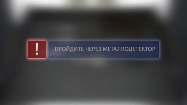Арочный металлодетектор UltraScan A600 (рамка металлодететора) - как проходить через металлодетекто