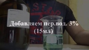 Как получить Хлорид Железа lll в домашних условиях