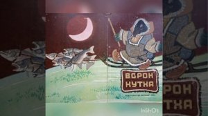 Ворон Кутха