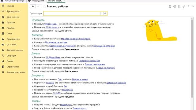 Путевой лист  установка в 1С:Фреш для 1С:Бухгалтерия 3.0