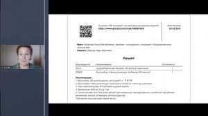 Новый инструмент для врачей： онлайн-конференция