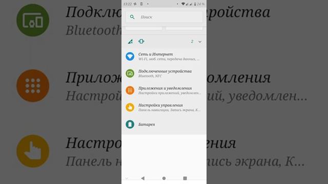 как изменить шрифт на ZTE или может и на других телефонах!