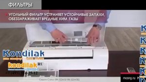 Кондиционеры  Dantex RK-12SEG  видео обзор